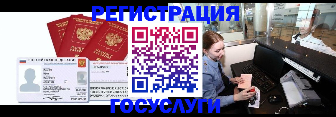 временная регистрация недорого в Моршанске