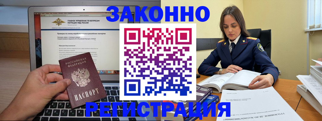 прописка гарантия в Моршанске