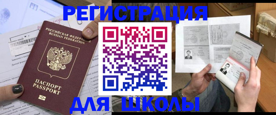 прописка гарантия в Моршанске