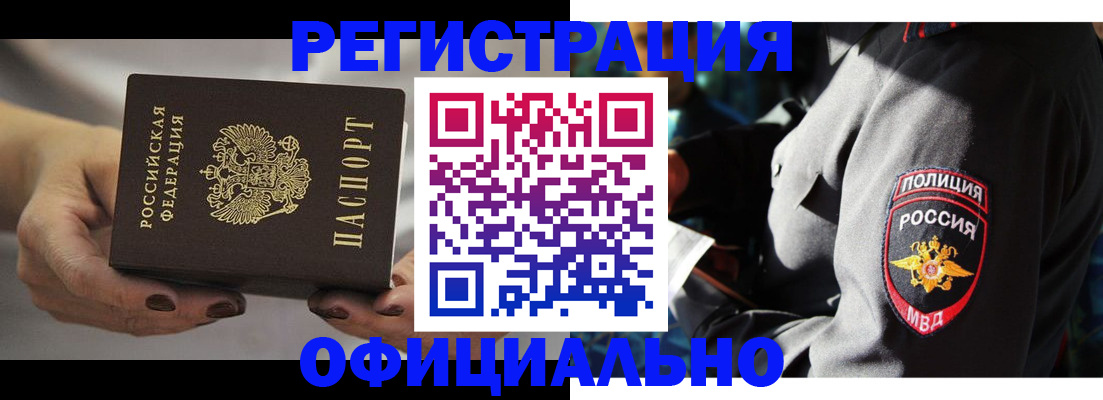 прописка для кредита в Моршанске