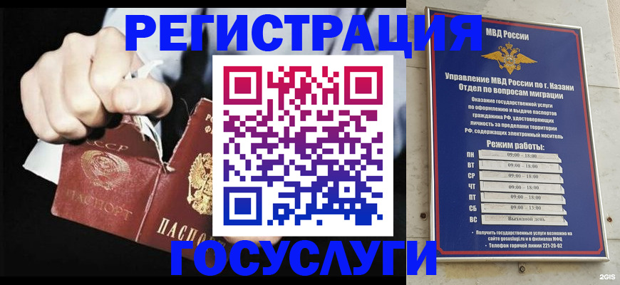 временная регистрация купить в Моршанске